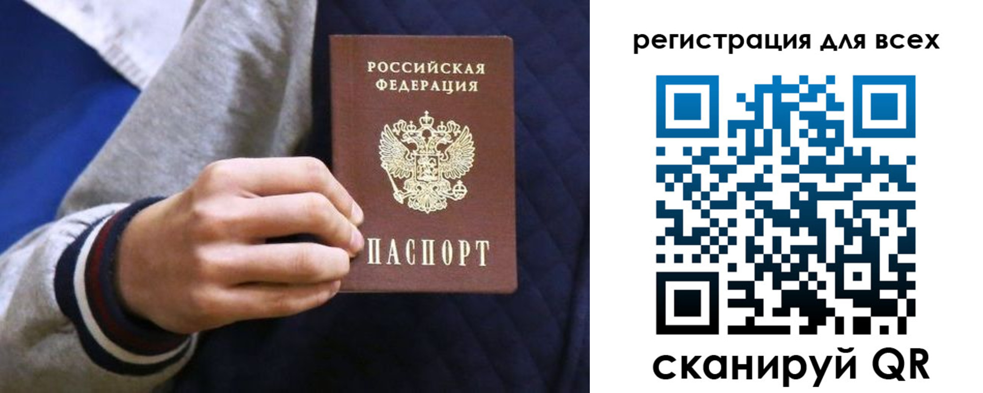 регистрация для школы в Томске