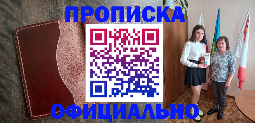 найти адрес прописки в Томске