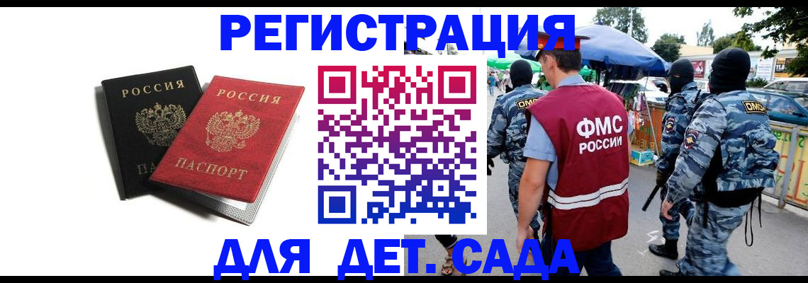прописка для кредита в Томске